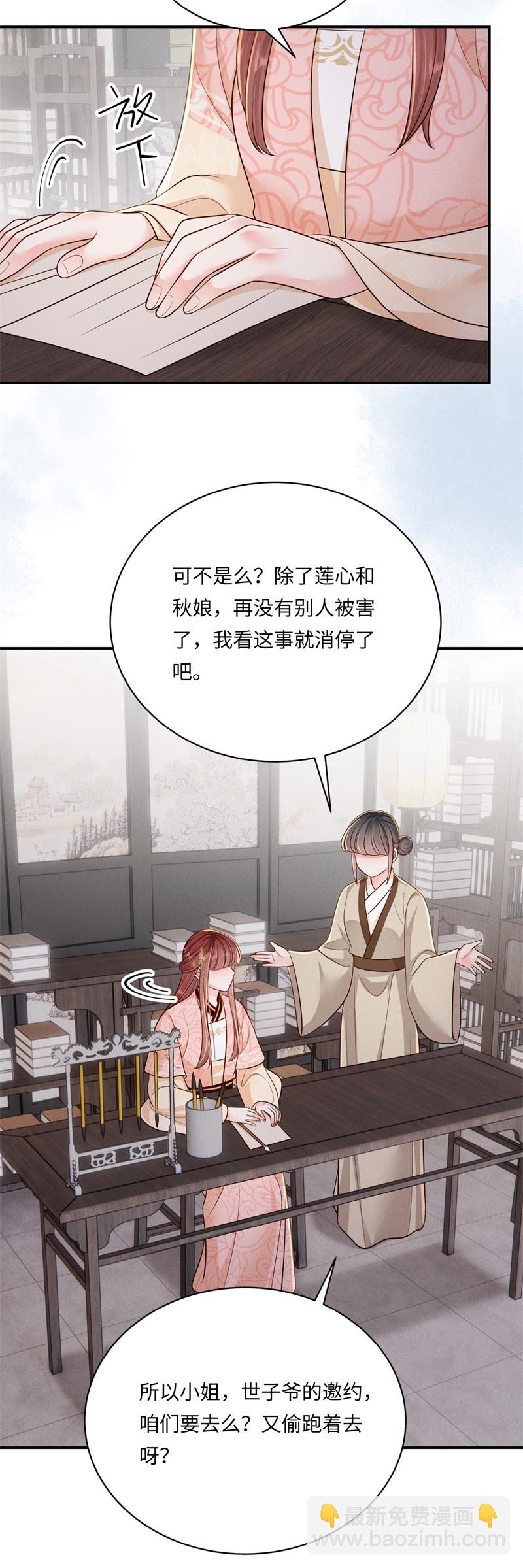 第87话 家族关系-第87话