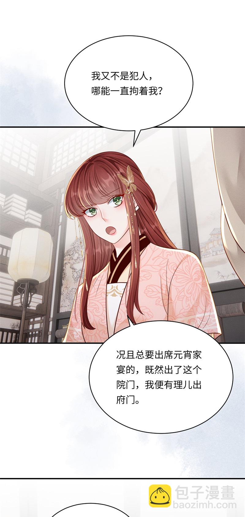 第87话 家族关系-第87话