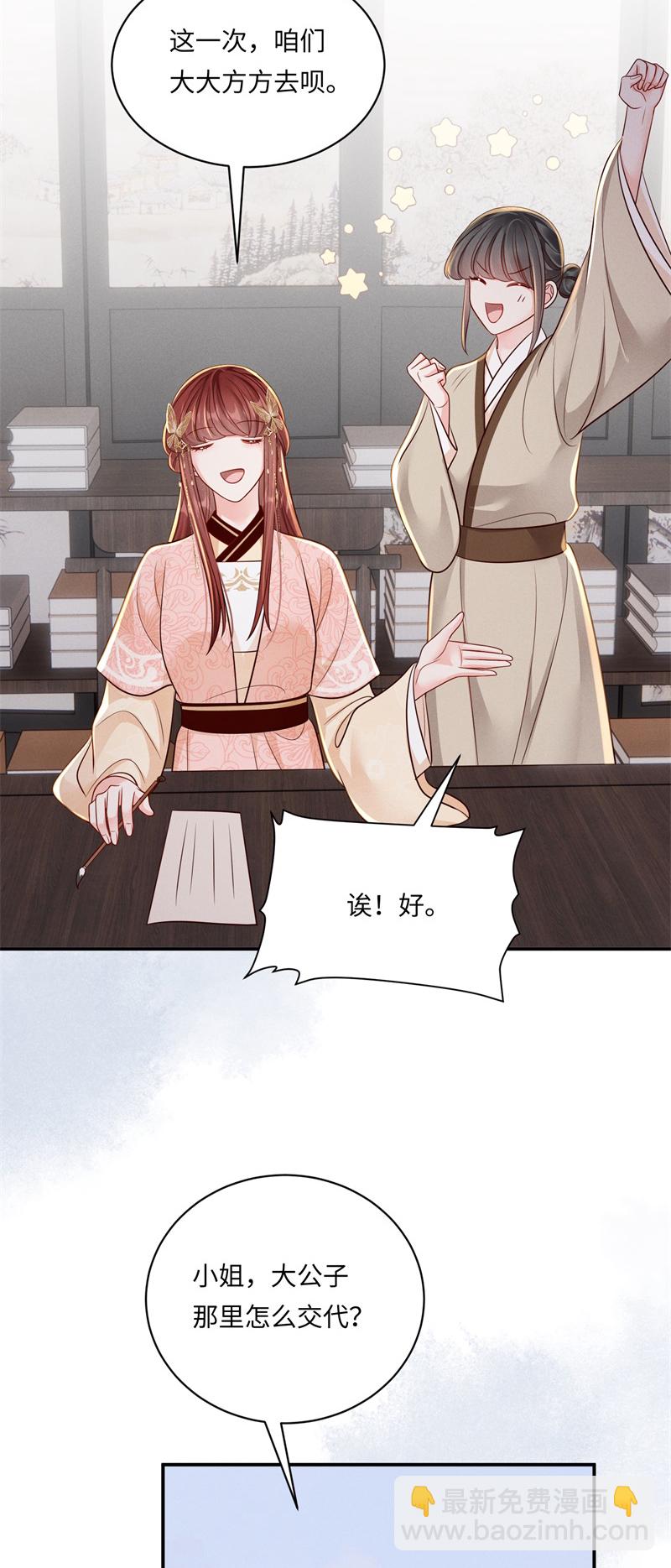 第87话 家族关系-第87话