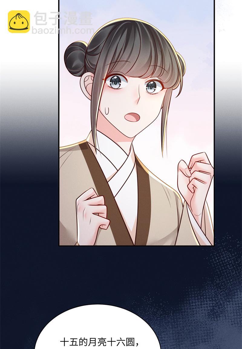 第87话 家族关系-第87话