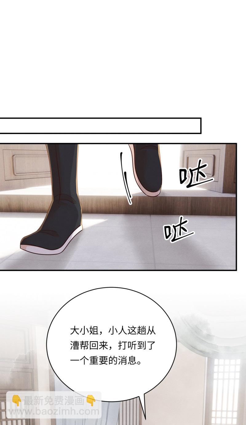 第87话 家族关系-第87话