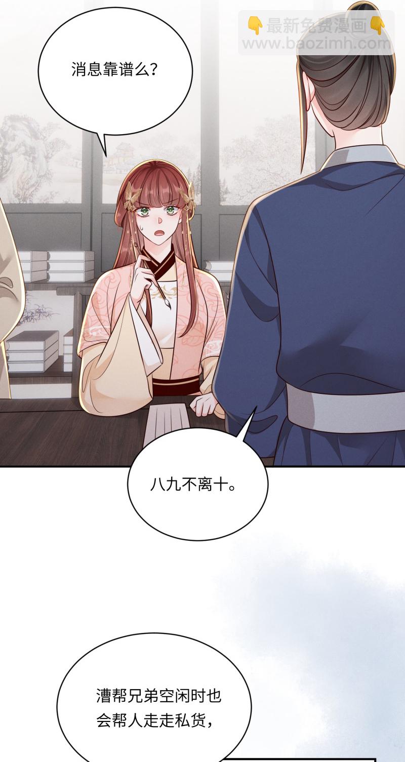 第87话 家族关系-第87话