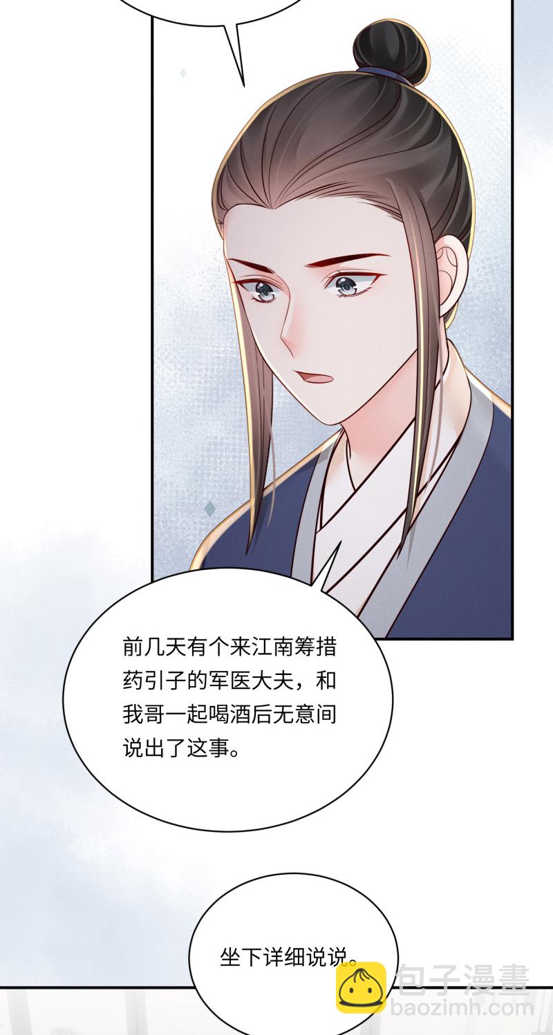 第87话 家族关系-第87话