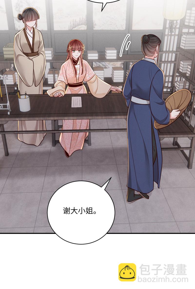 第87话 家族关系-第87话