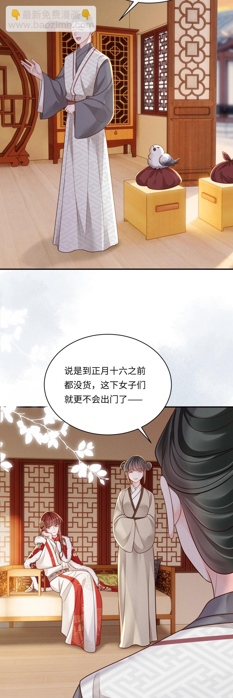 第87话 家族关系-第87话