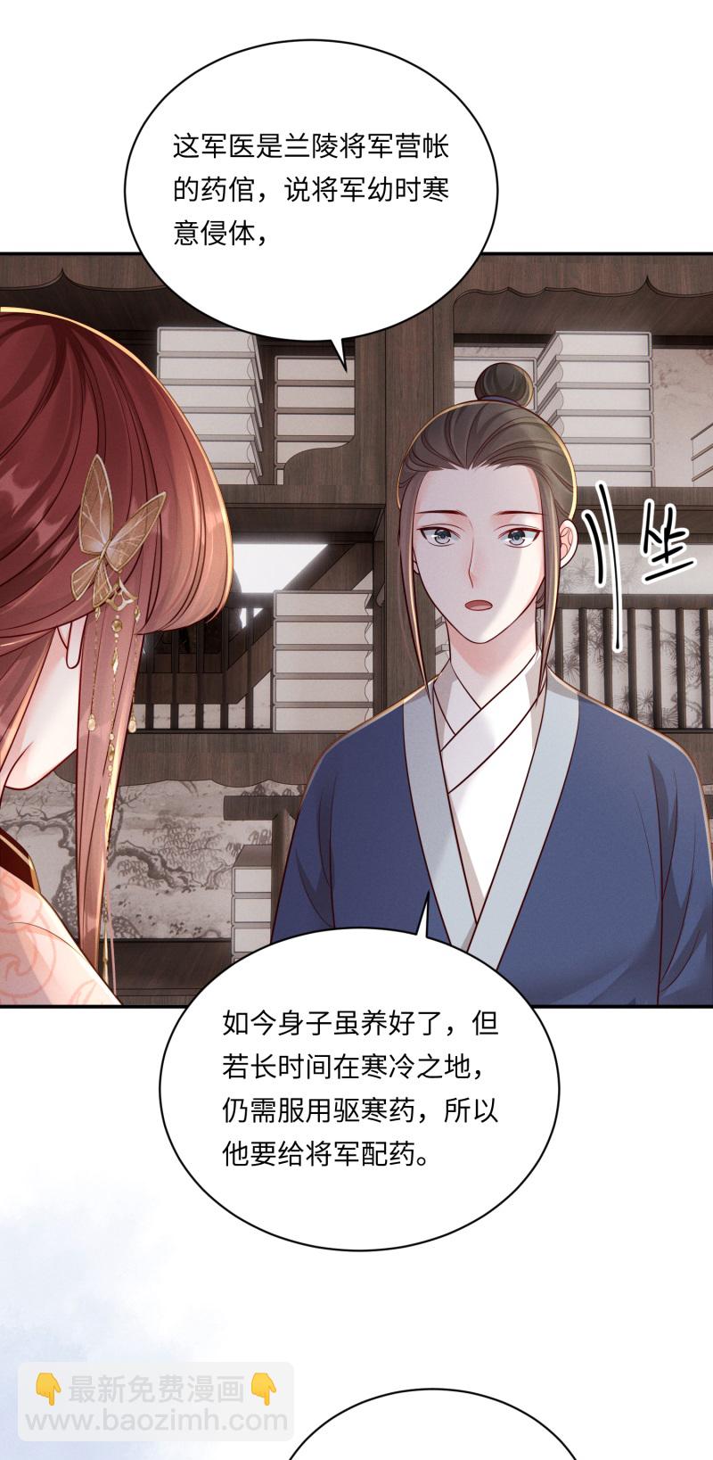 第87话 家族关系-第87话