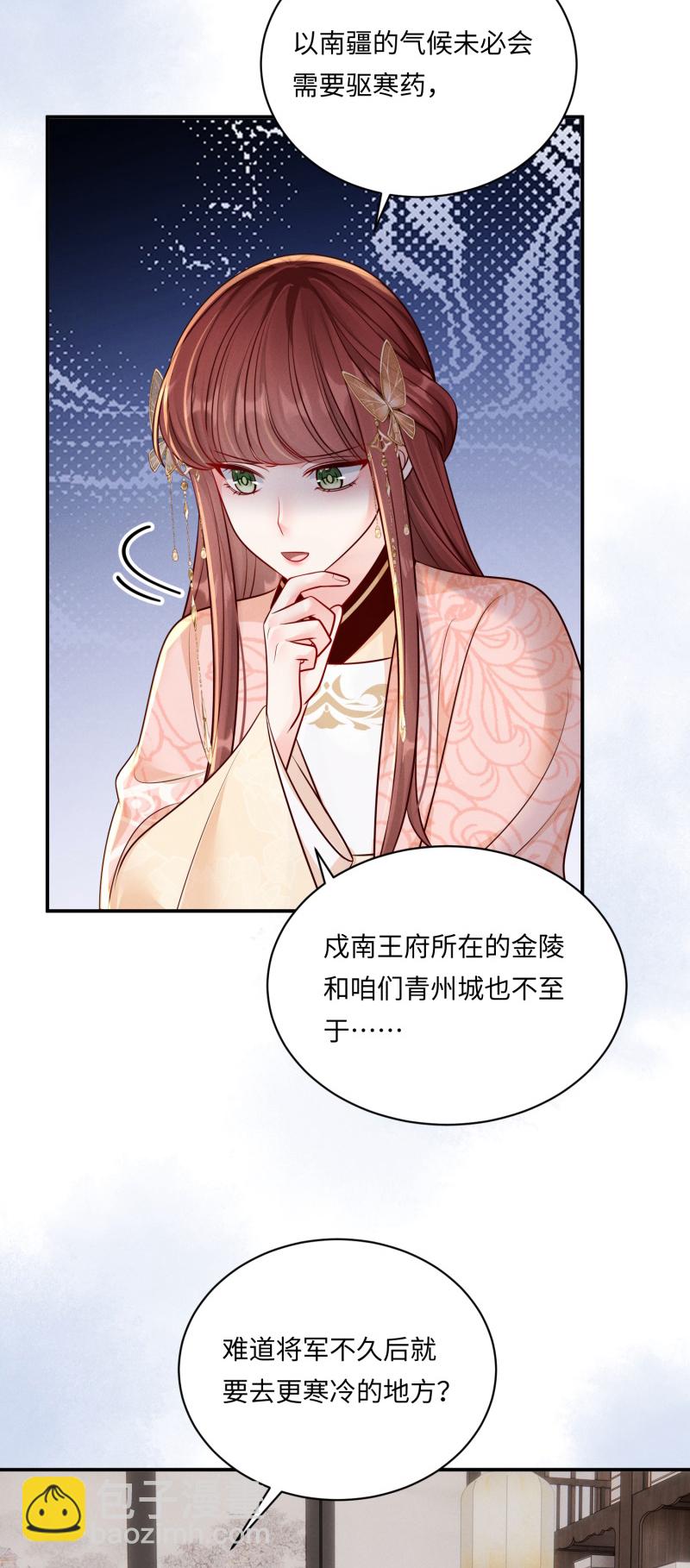 第87话 家族关系-第87话
