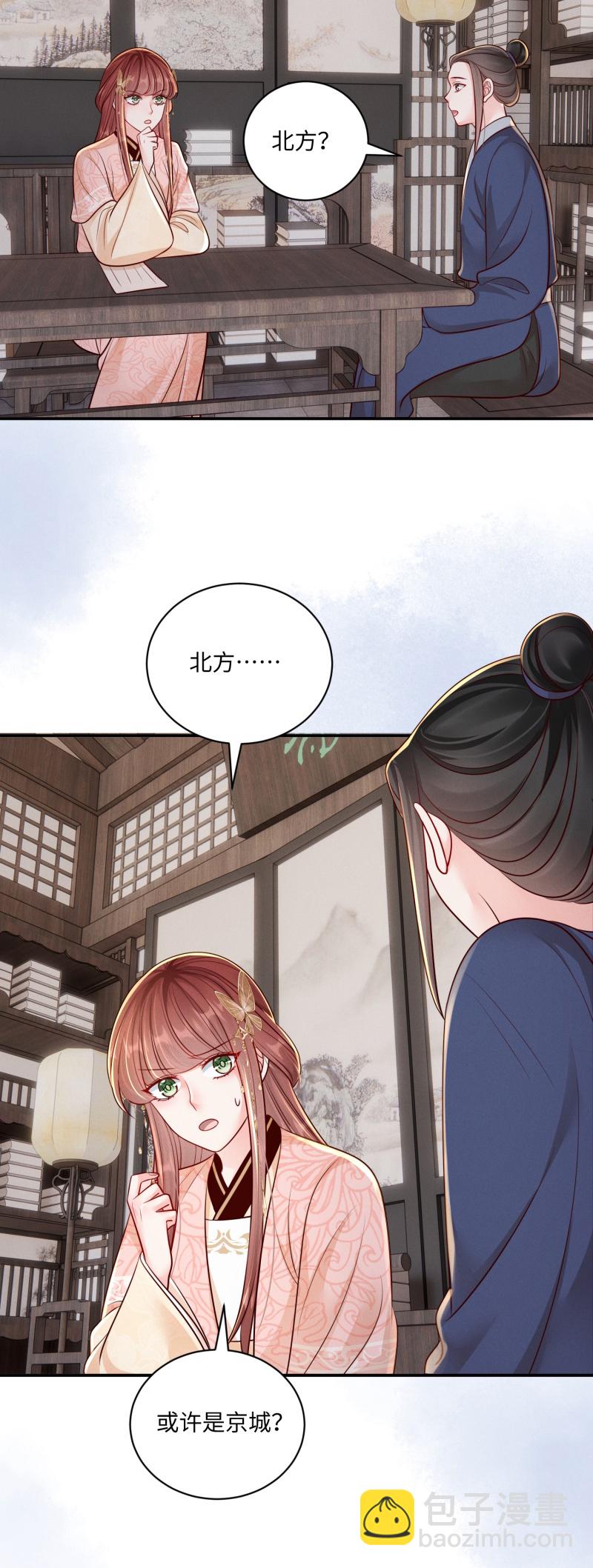 第87话 家族关系-第87话
