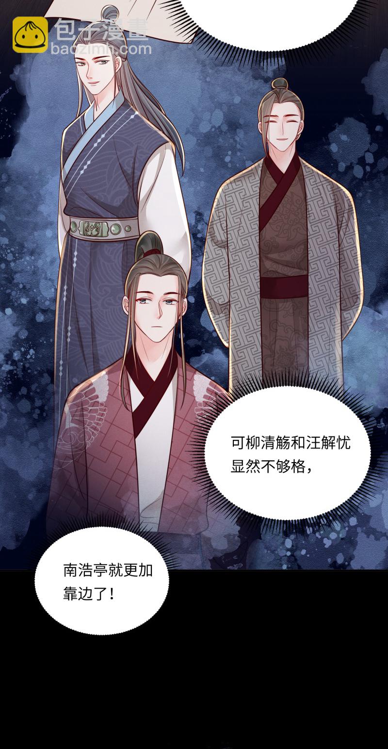 第87话 家族关系-第87话