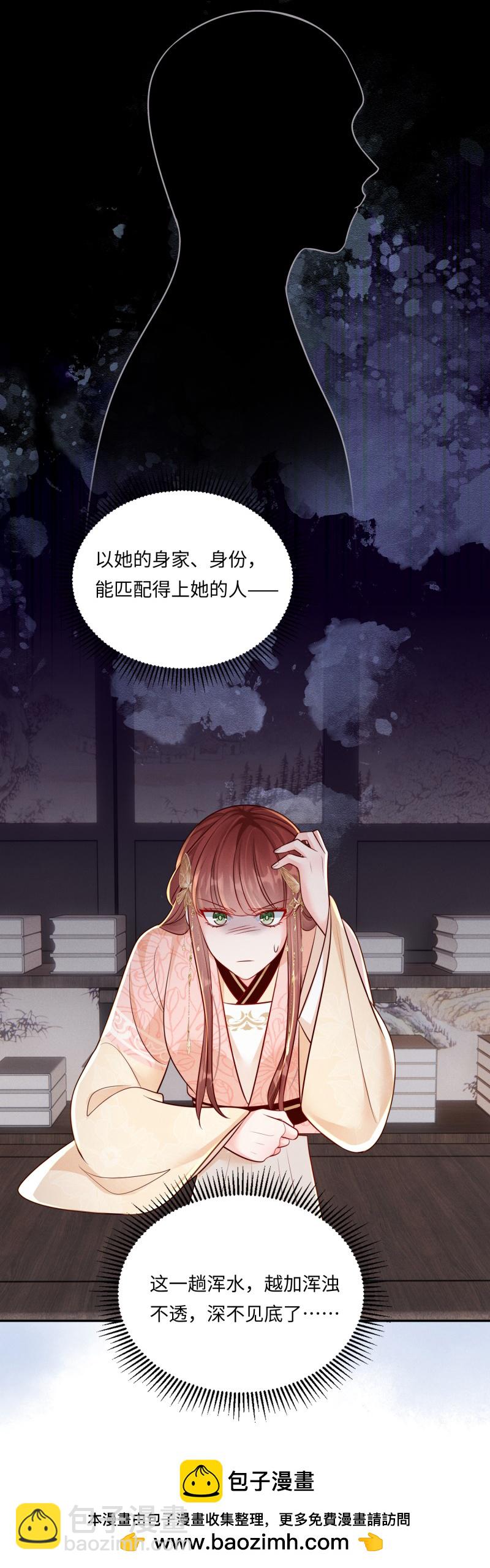 第87话 家族关系-第87话