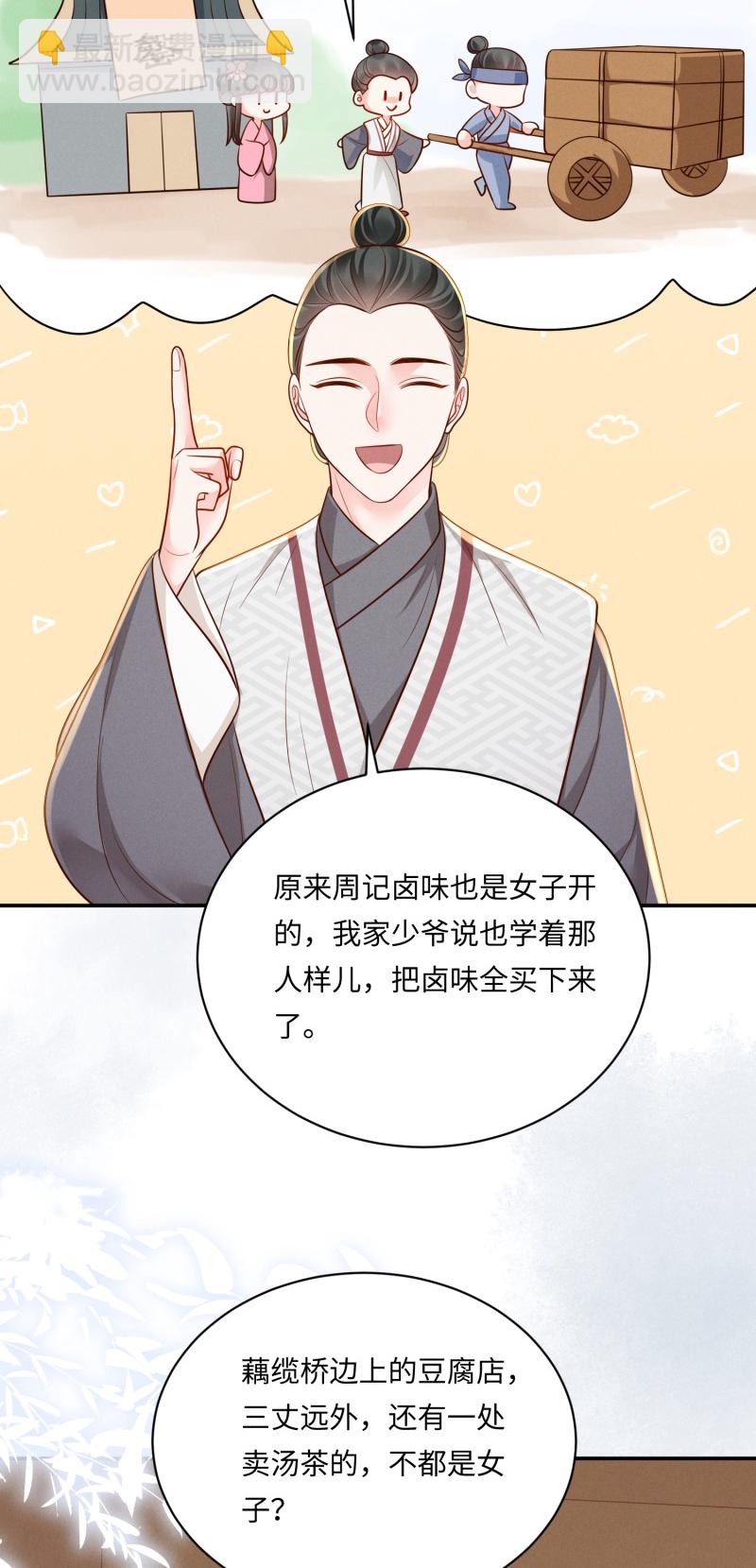 第87话 家族关系-第87话