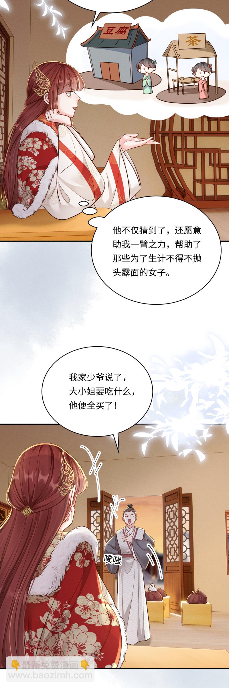 第87话 家族关系-第87话