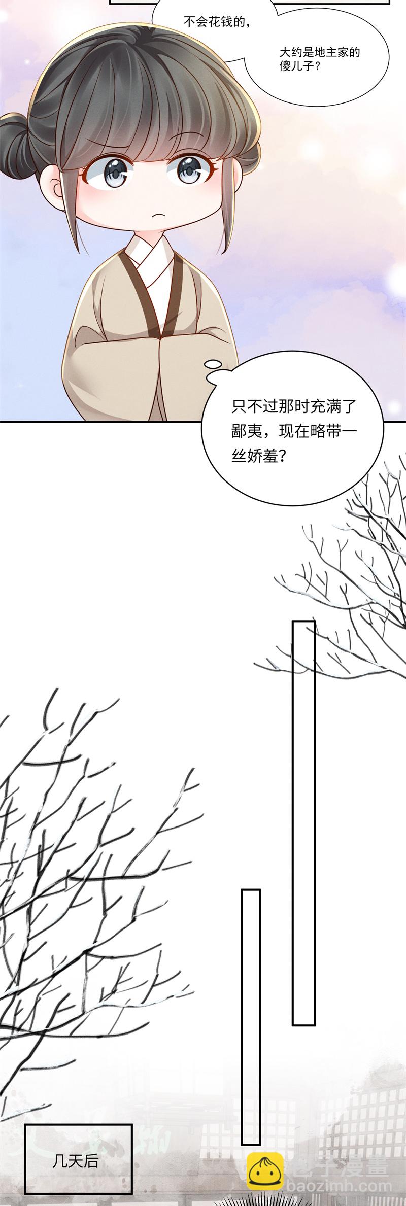 第87话 家族关系-第87话