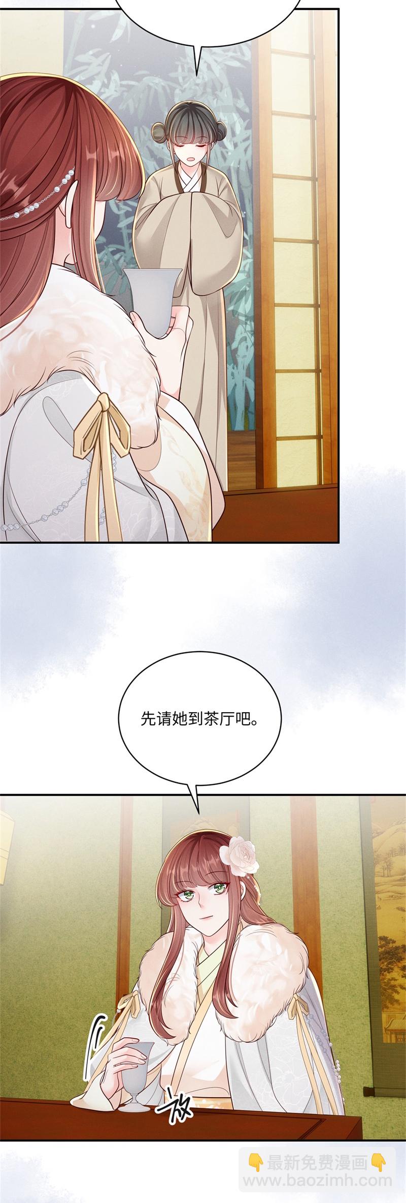 第89话 情敌过招-第89话