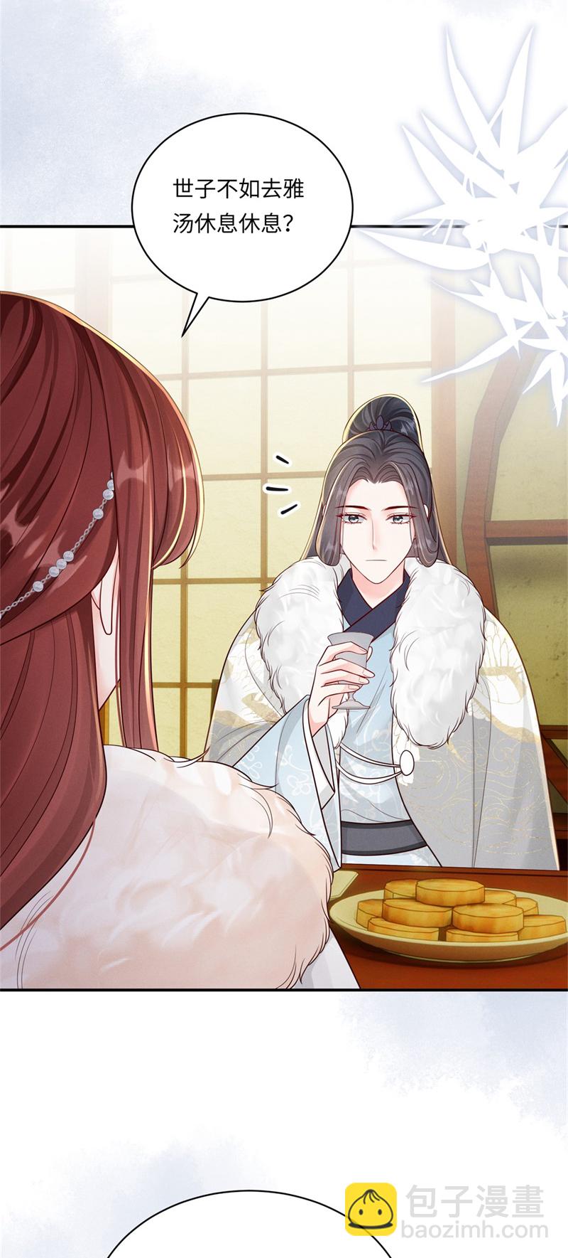 第89话 情敌过招-第89话