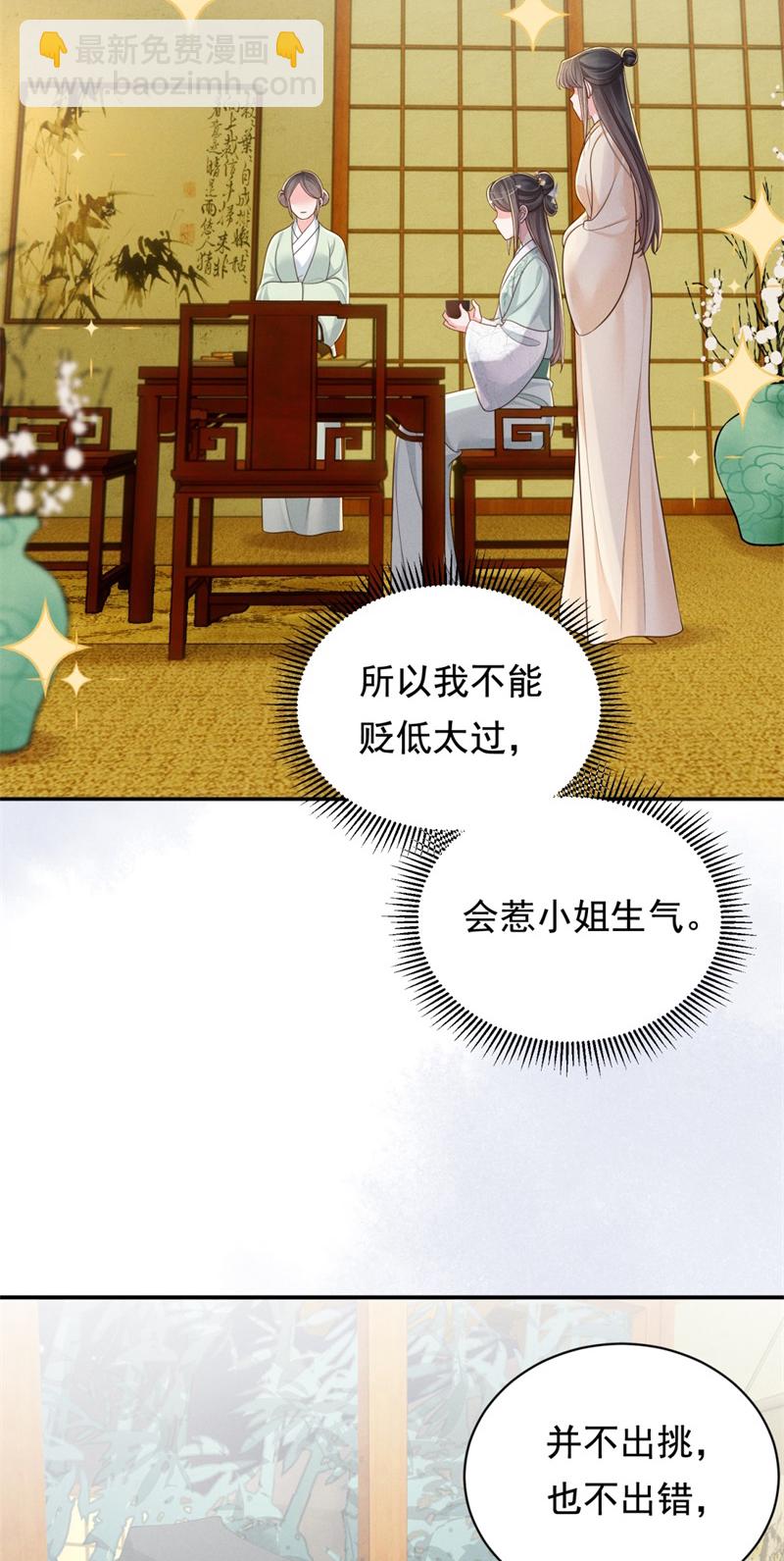第89话 情敌过招-第89话