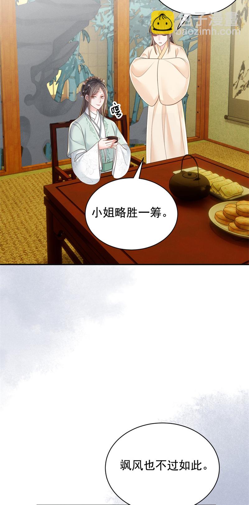 第89话 情敌过招-第89话