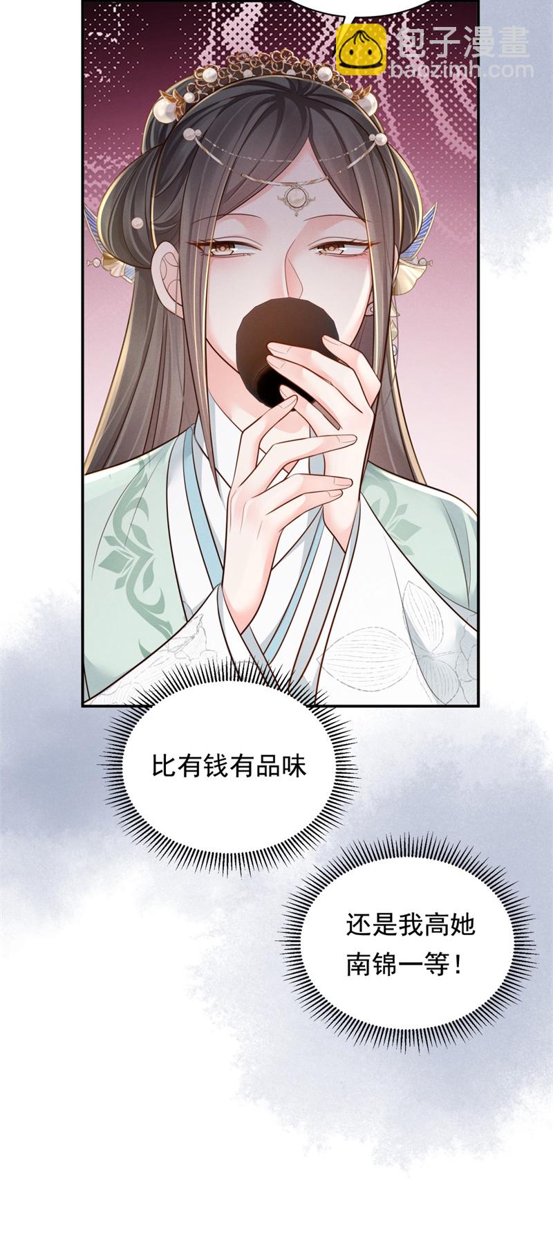 第89话 情敌过招-第89话