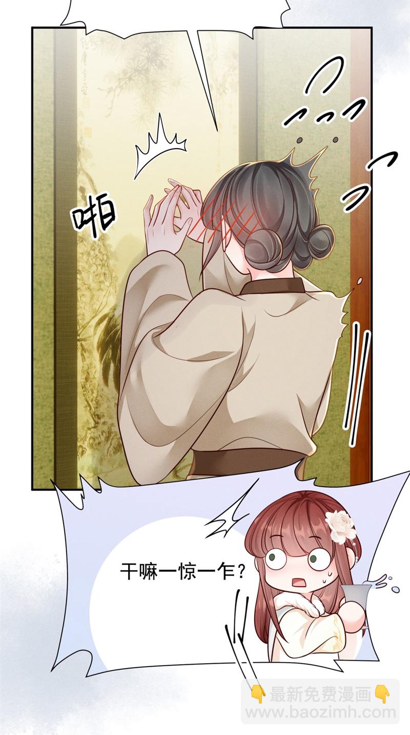 第89话 情敌过招-第89话