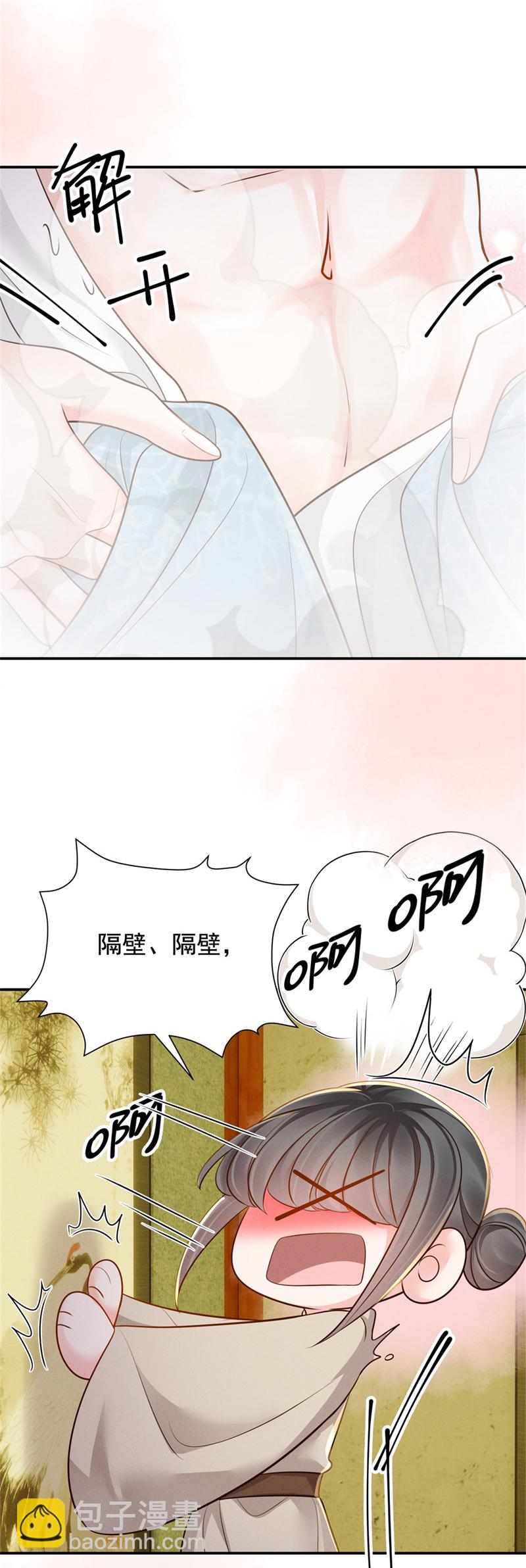 第89话 情敌过招-第89话