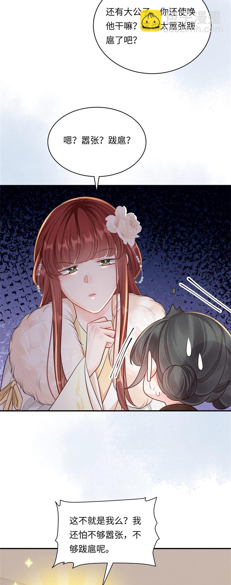 第89话 情敌过招-第89话