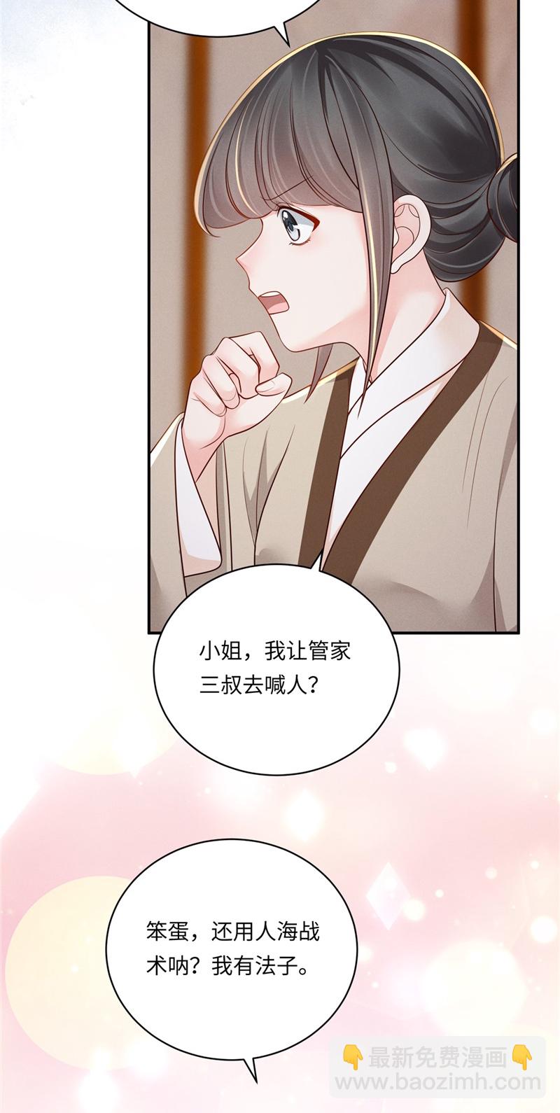 第89话 情敌过招-第89话
