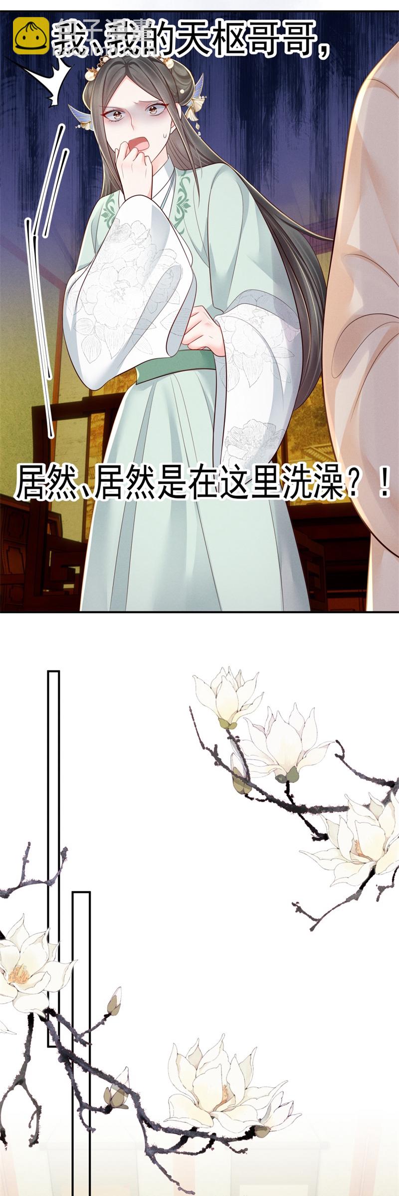 第91话 恼羞失态-第91话