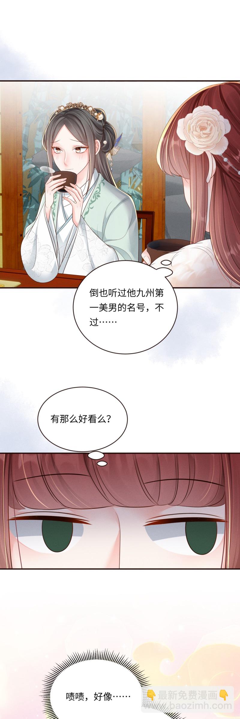 第91话 恼羞失态-第91话
