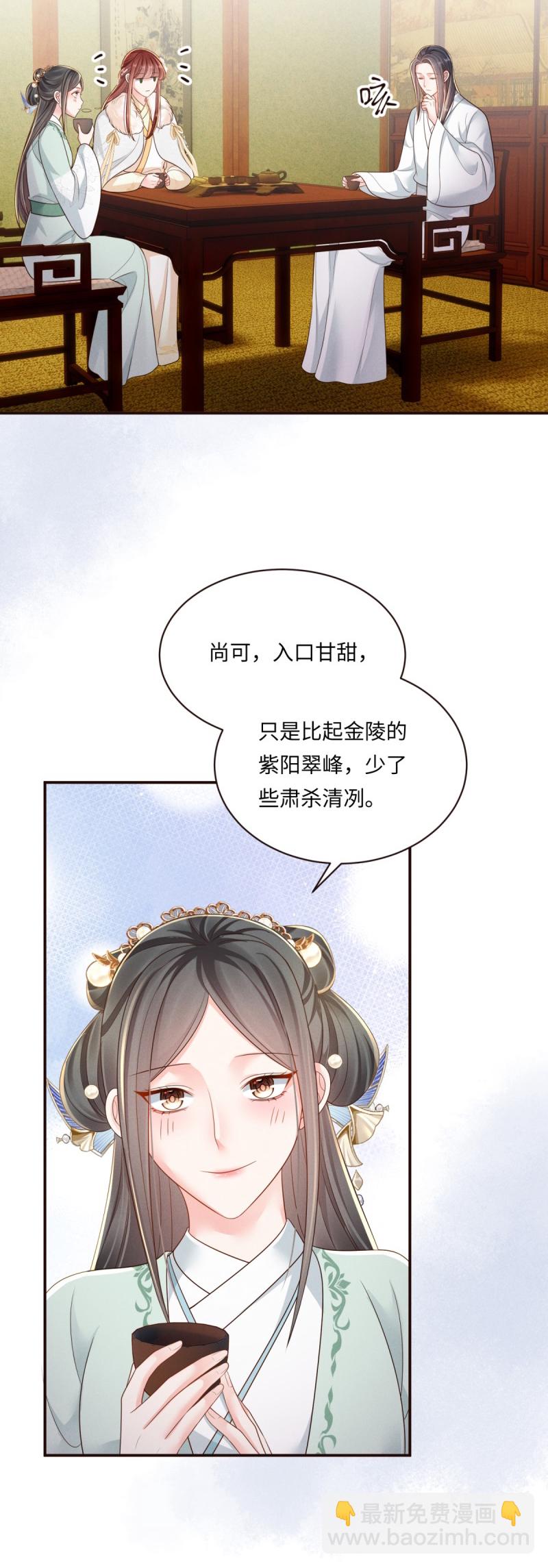 第91话 恼羞失态-第91话