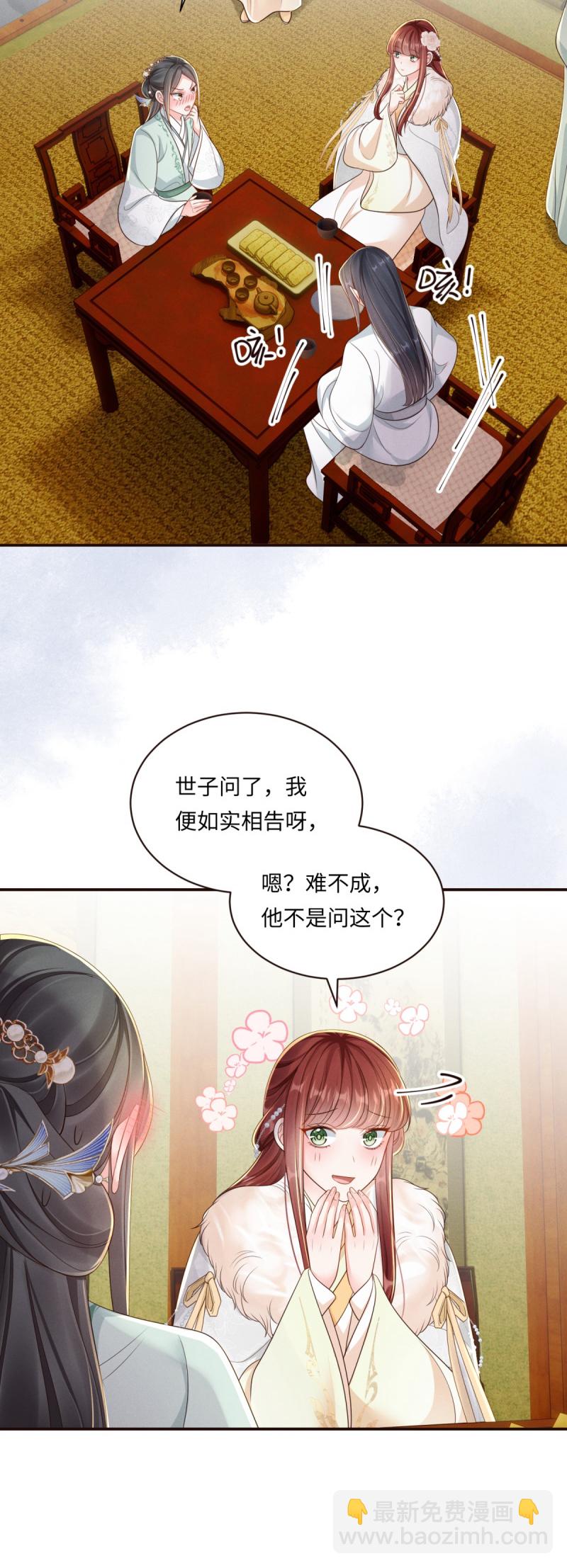 第91话 恼羞失态-第91话