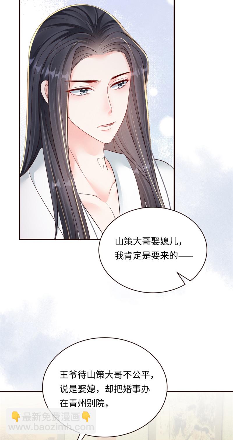 第91话 恼羞失态-第91话