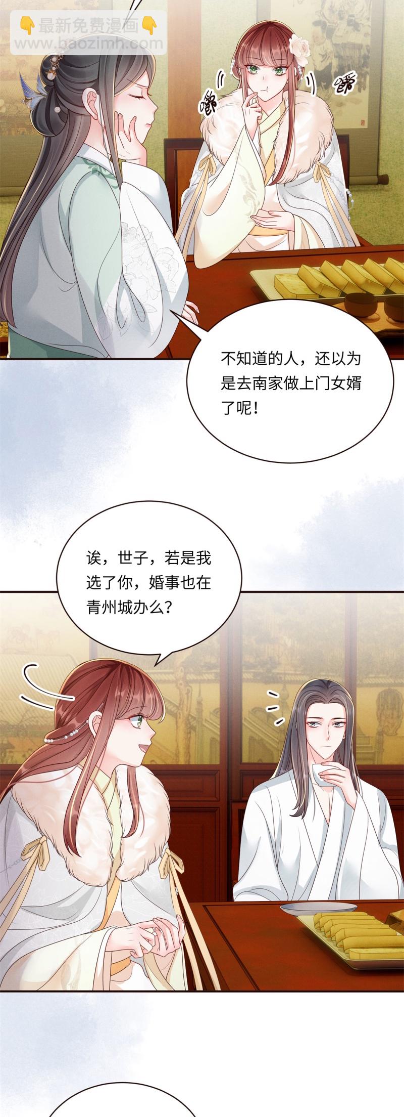第91话 恼羞失态-第91话