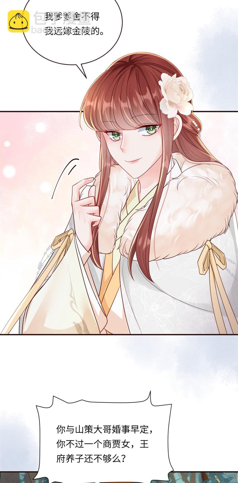 第91话 恼羞失态-第91话
