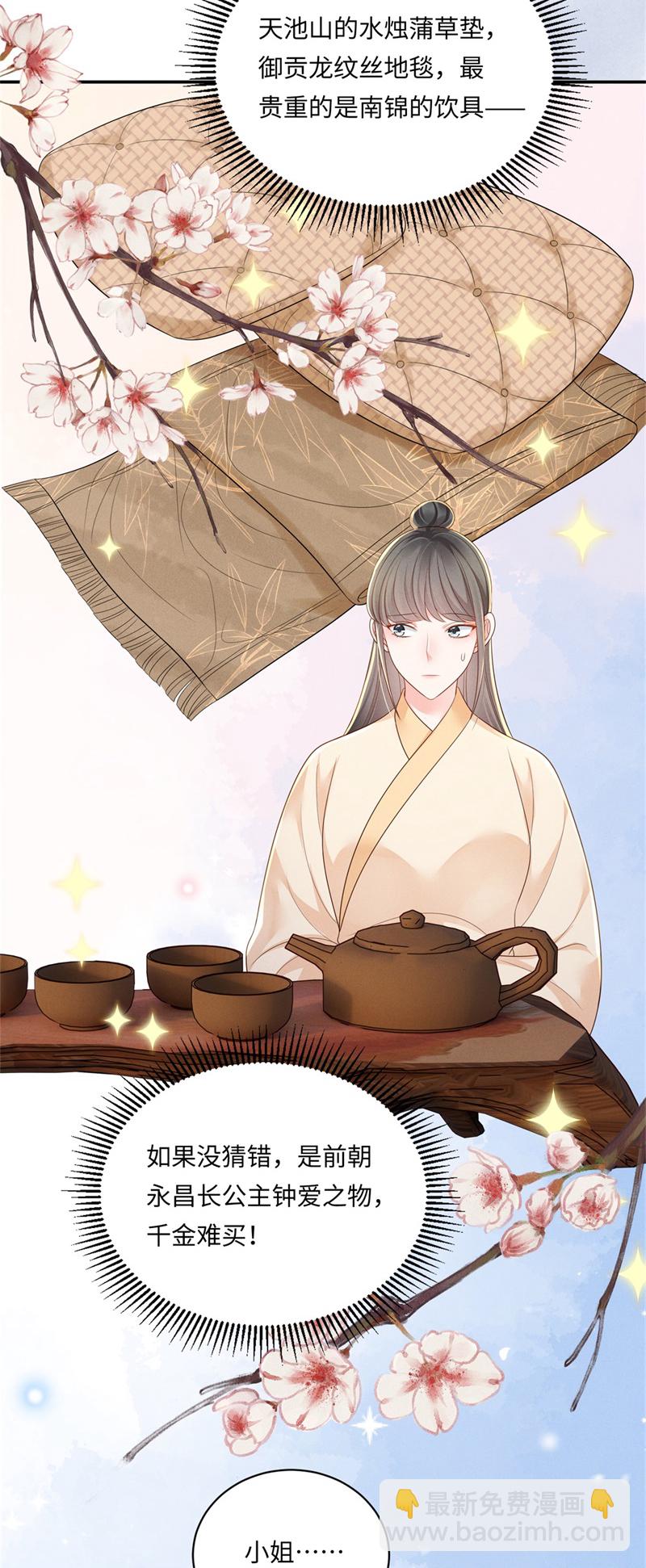 第91话 恼羞失态-第91话