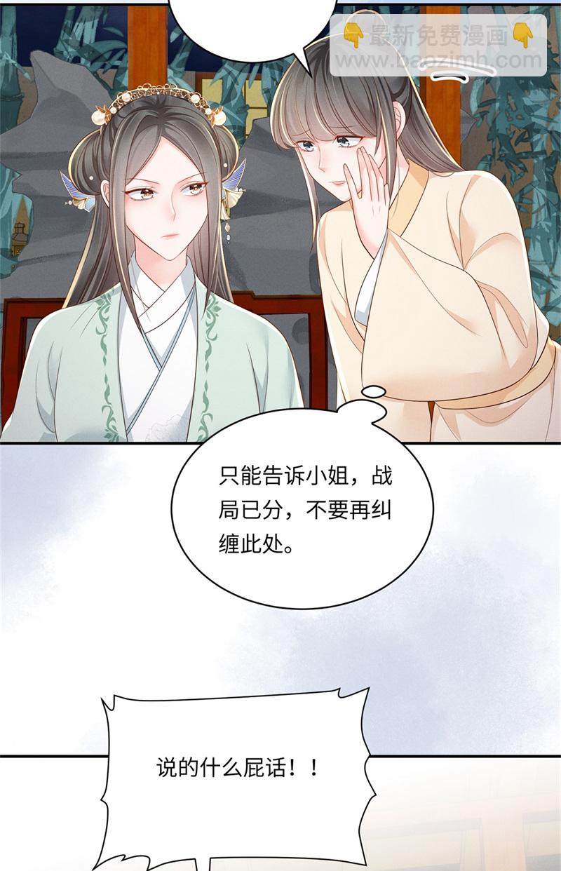 第91话 恼羞失态-第91话