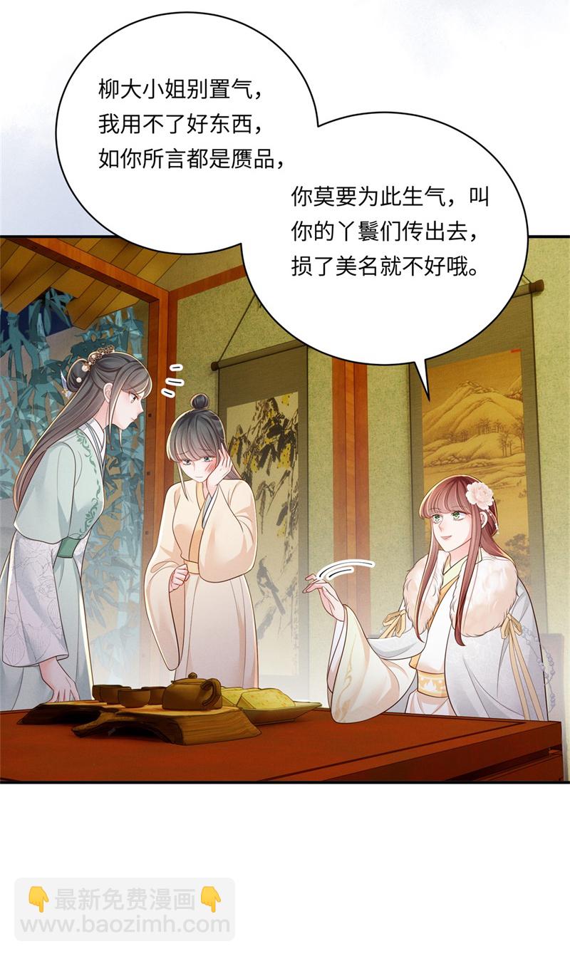 第91话 恼羞失态-第91话