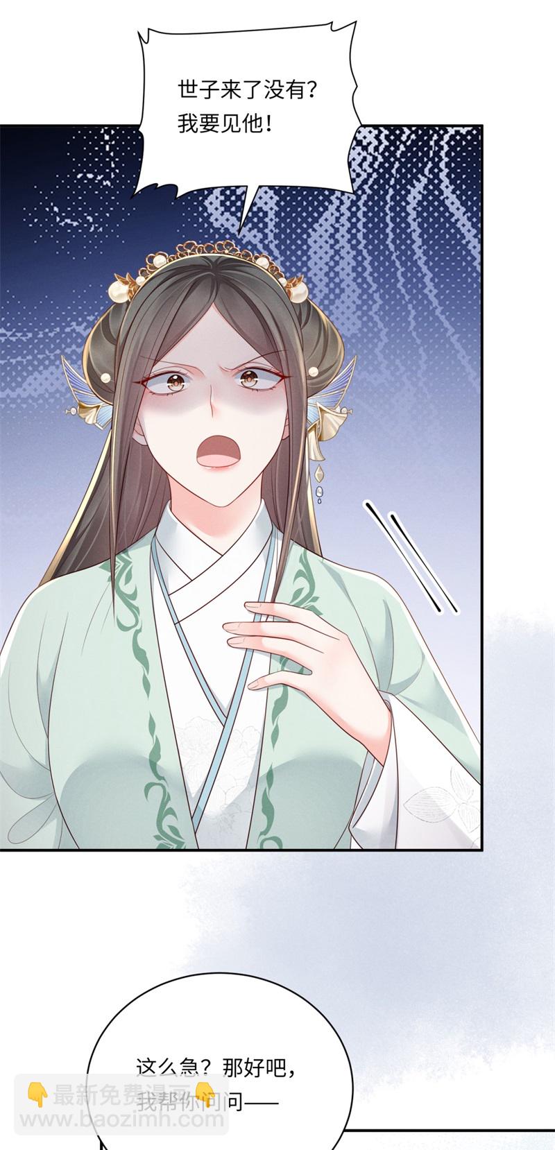 第91话 恼羞失态-第91话