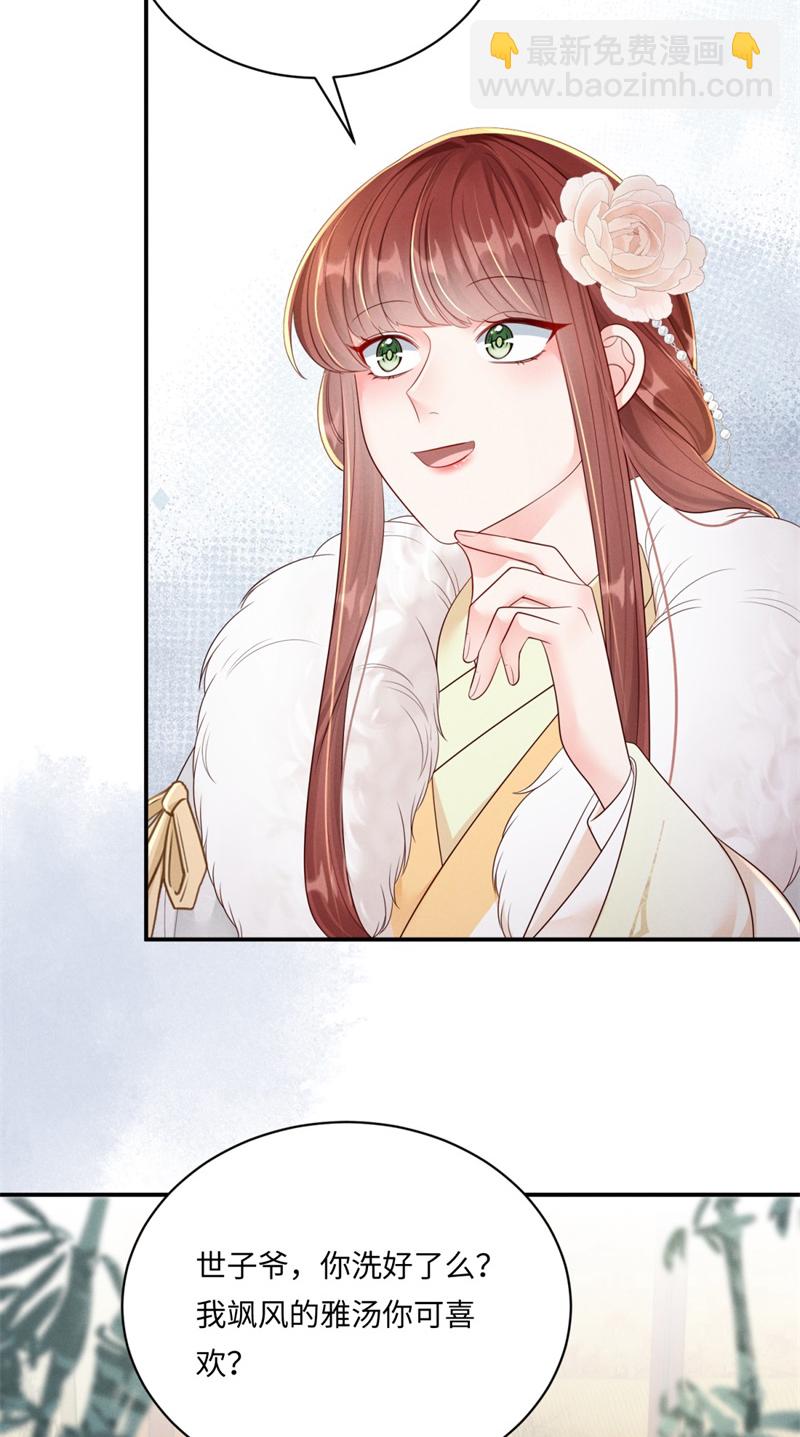第91话 恼羞失态-第91话