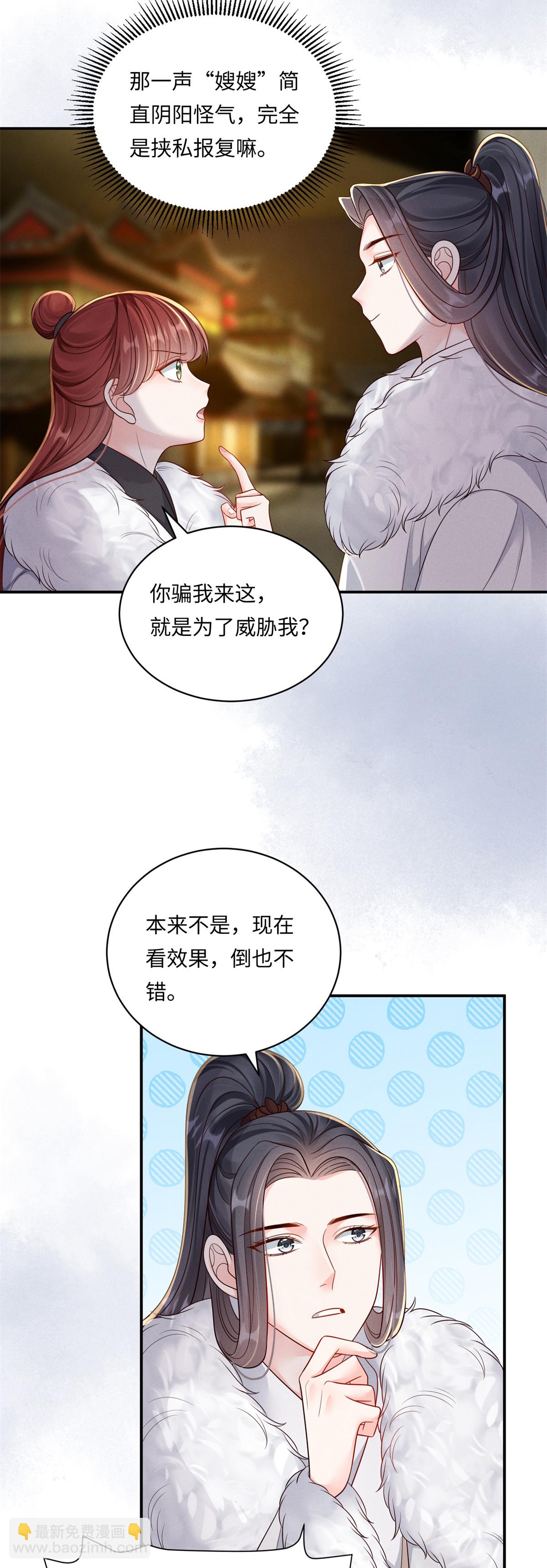 第93话 地下迷城-第93话