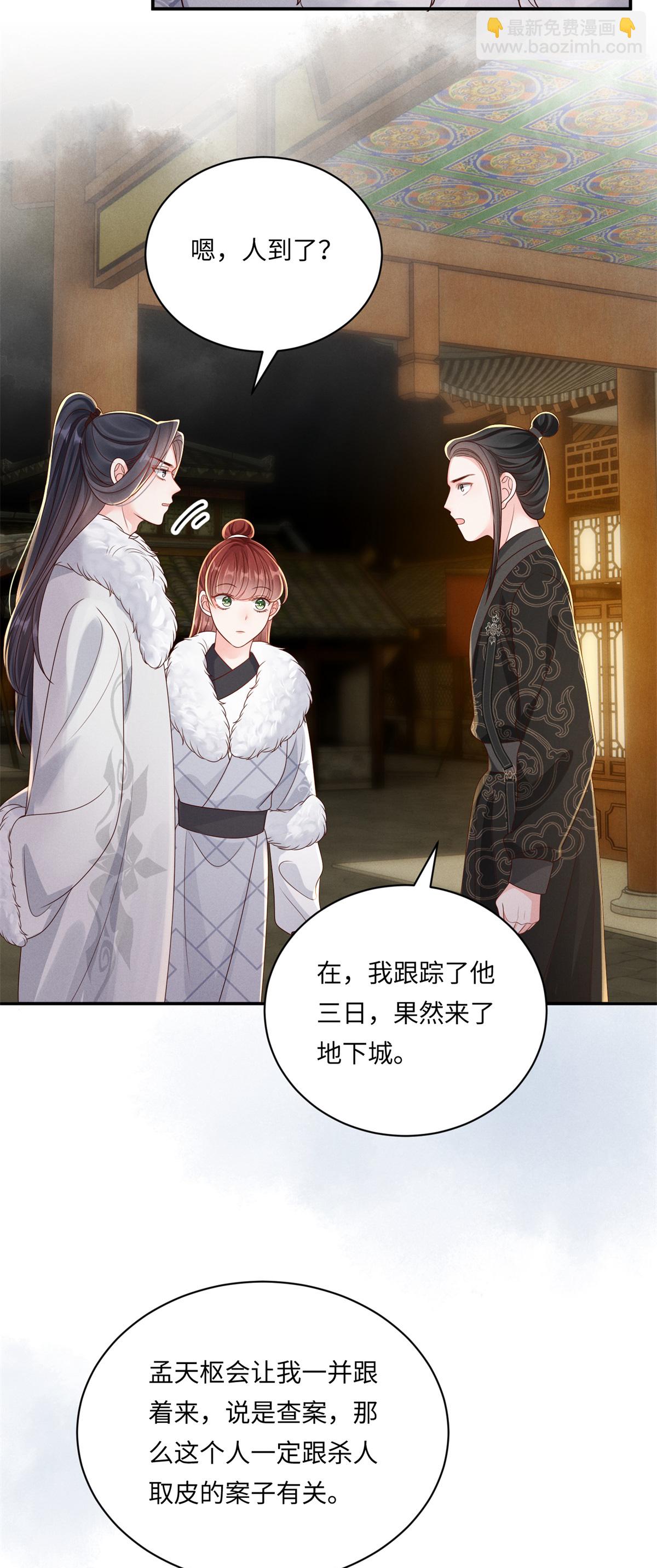 第93话 地下迷城-第93话