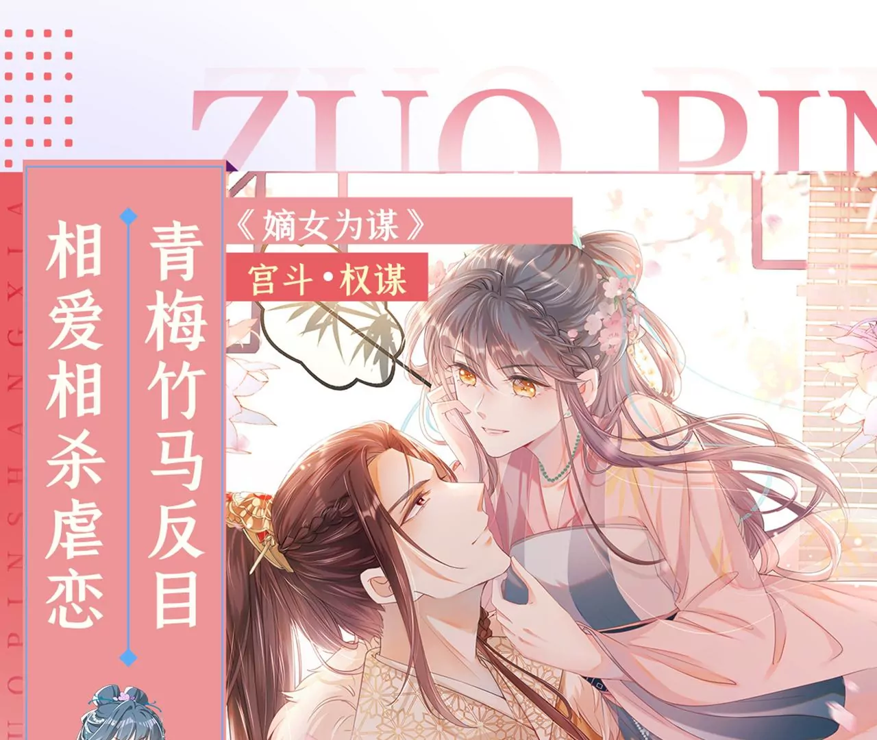 6月3日上线，敬请期待！-第1话