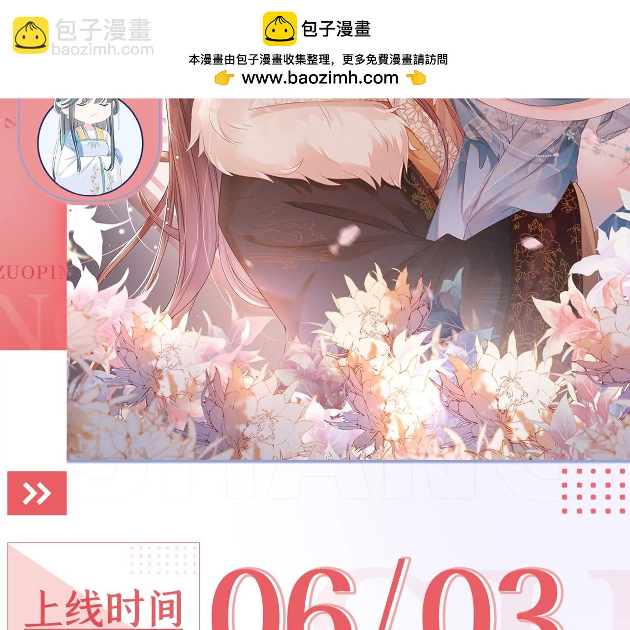6月3日上线，敬请期待！-第1话