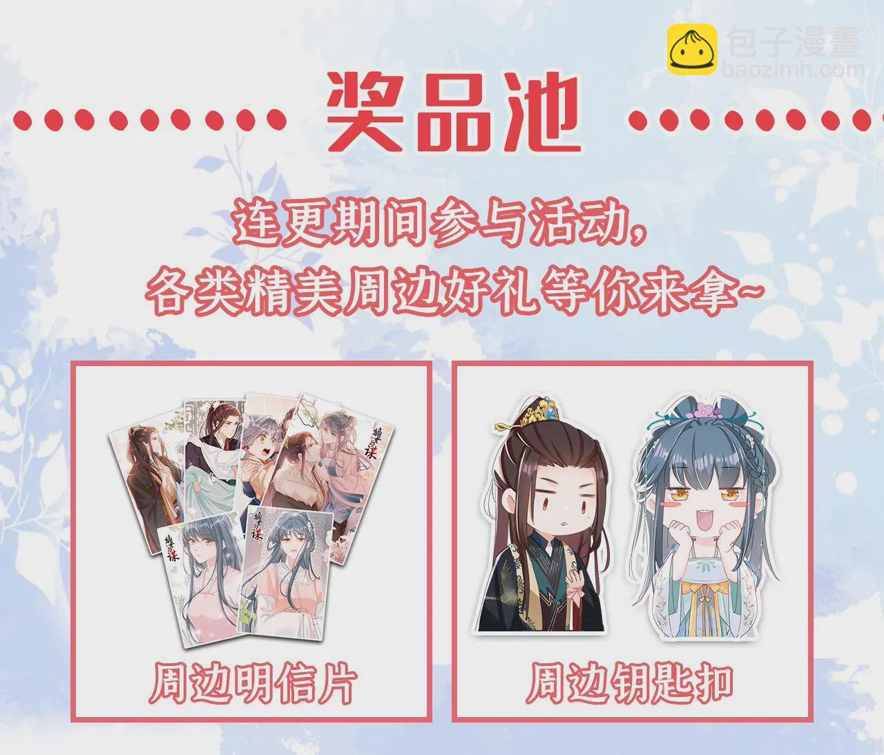 6月3日上线，敬请期待！-第1话