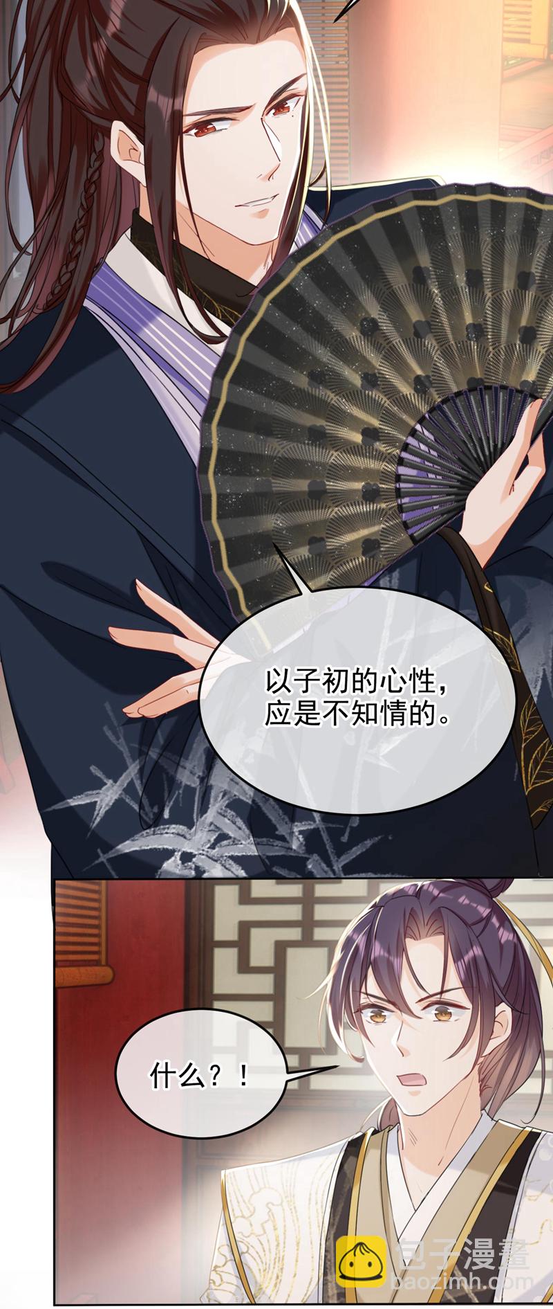 第10话 穷鬼不能说话？-第11话