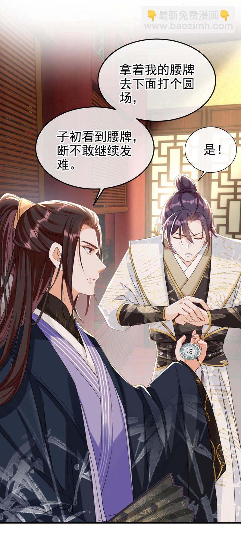 第10话 穷鬼不能说话？-第11话