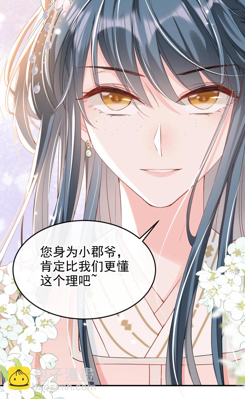 第10话 穷鬼不能说话？-第11话