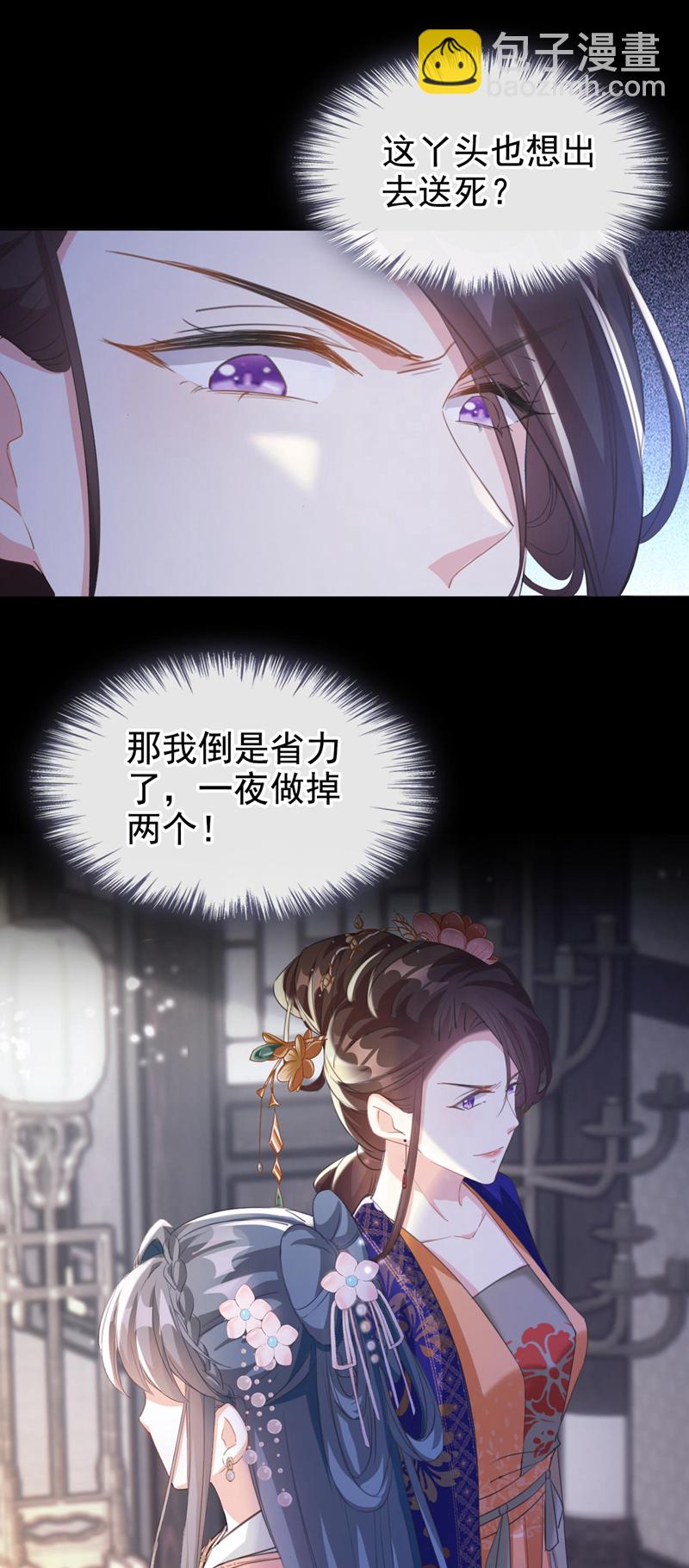 第10话 穷鬼不能说话？-第11话