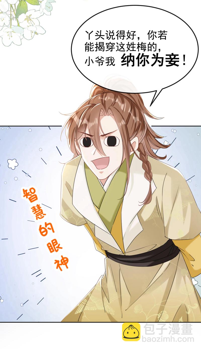 第10话 穷鬼不能说话？-第11话
