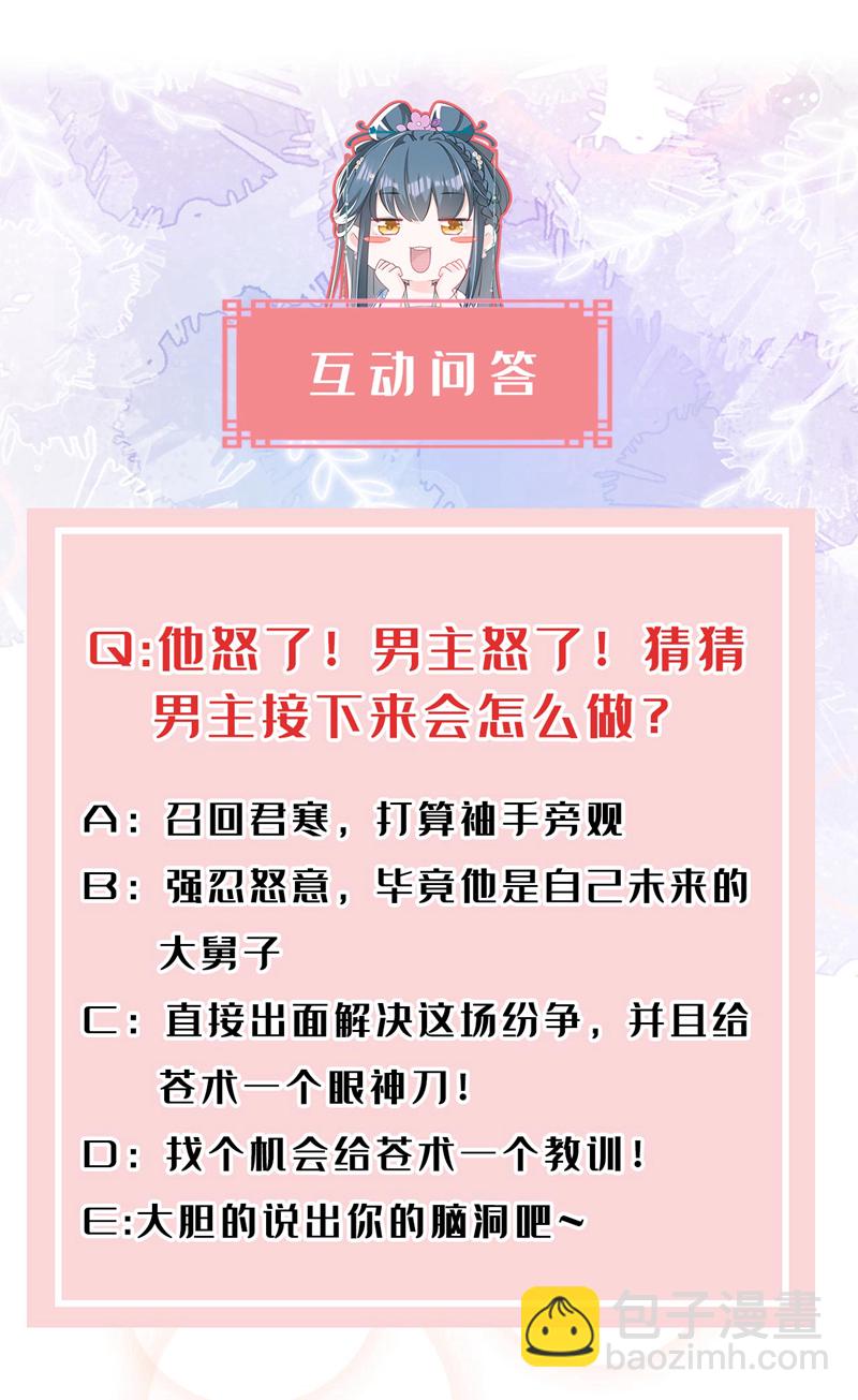 第10话 穷鬼不能说话？-第11话