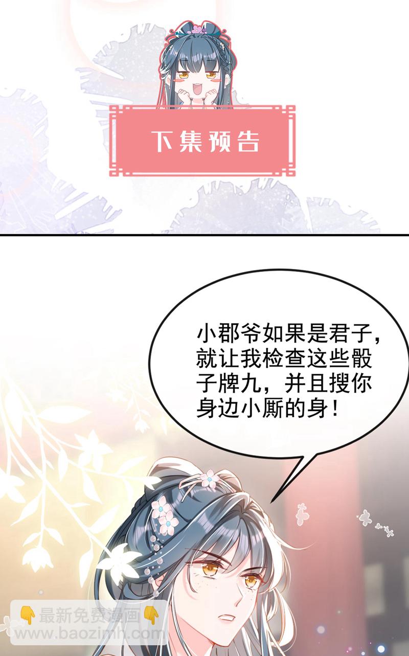 第10话 穷鬼不能说话？-第11话